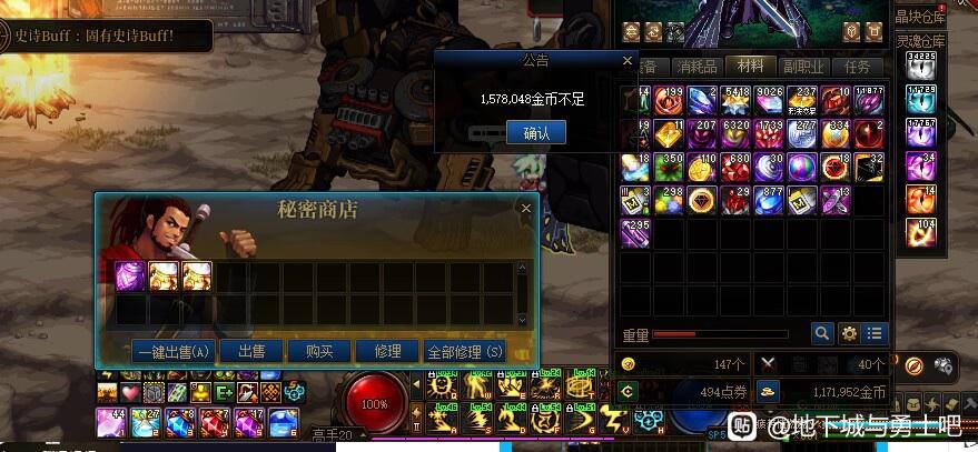 玉兔天龙八部私服刚开一秒