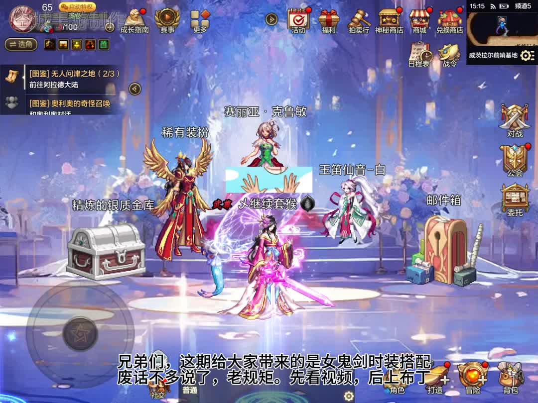 天龙八部私服 改二维码