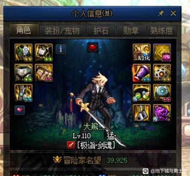 私服修改器修改天龙八部手游