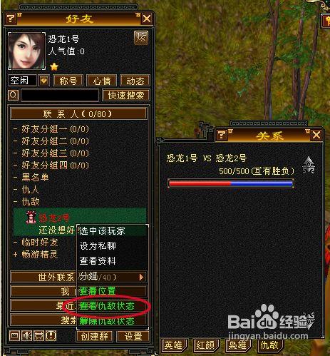 腾讯天龙八部sf手游 仇敌(Tencent Launches SF Version of Classic Game)